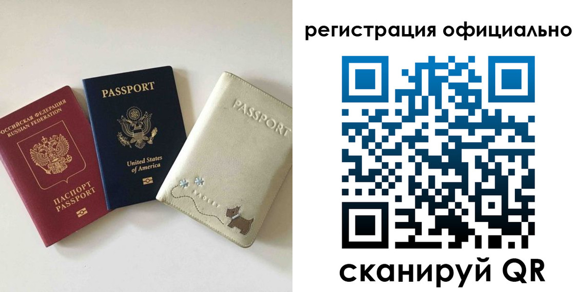 регистрация в Стерлитамаке