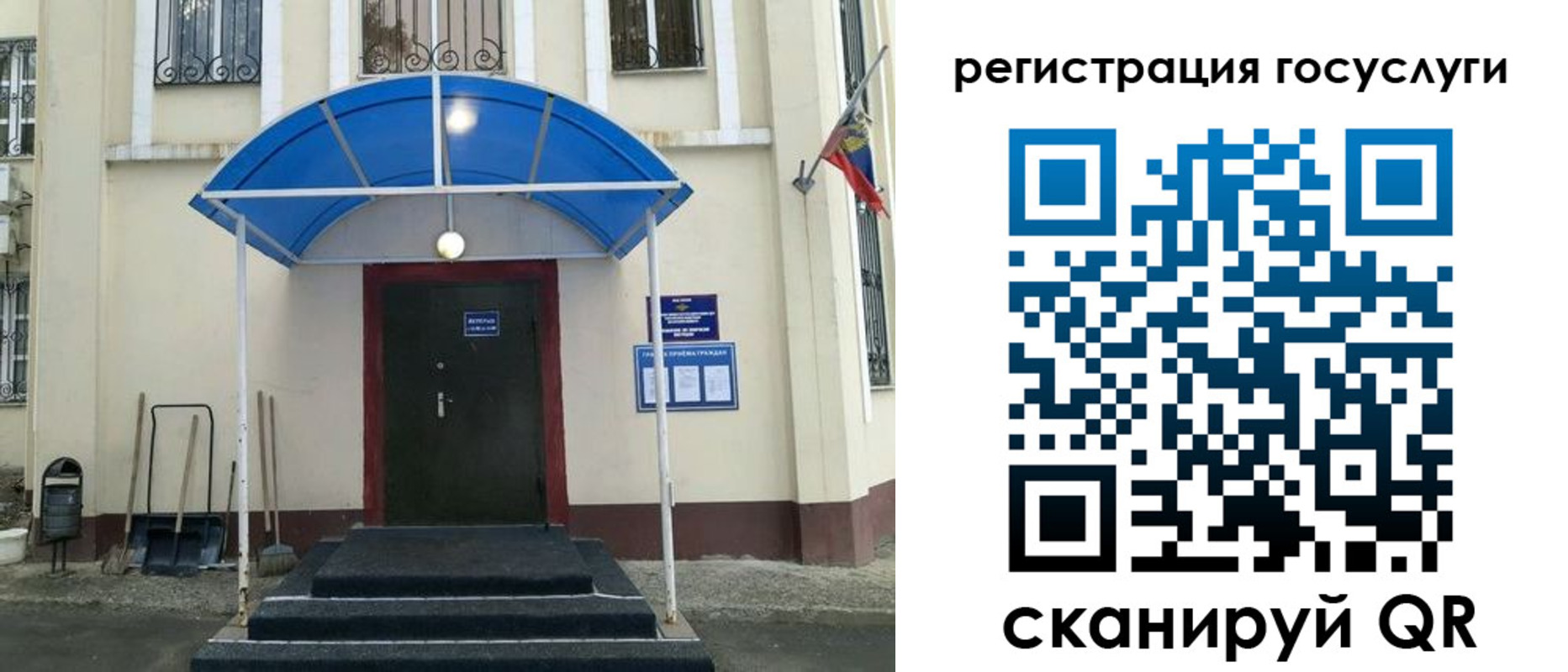 прописка для школы в Стерлитамаке