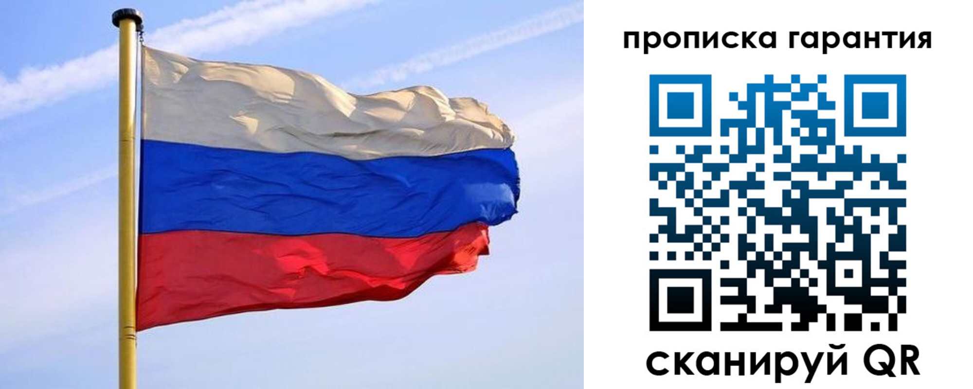 прописка регистрация в Стерлитамаке