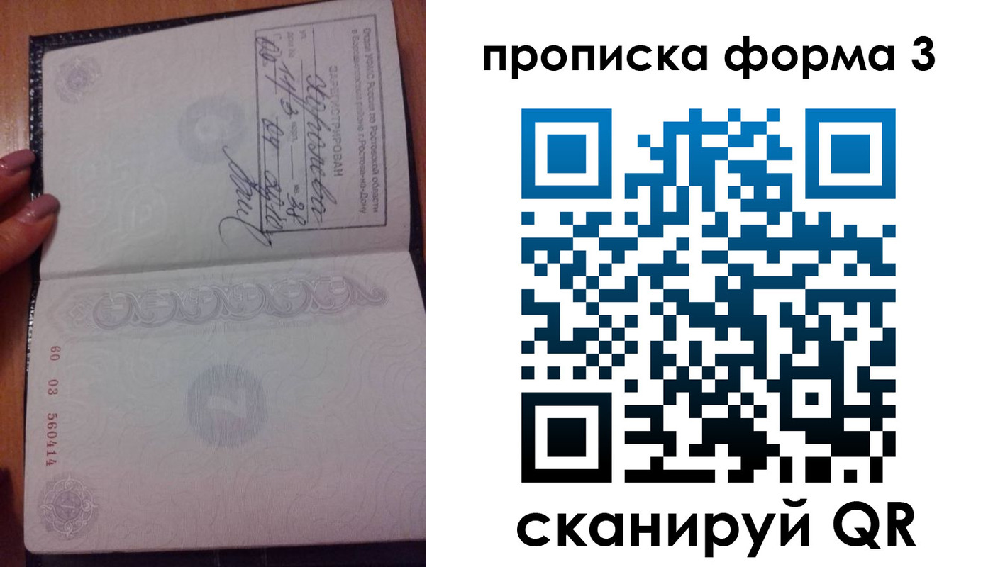 временная регистрация гарантия в Стерлитамаке