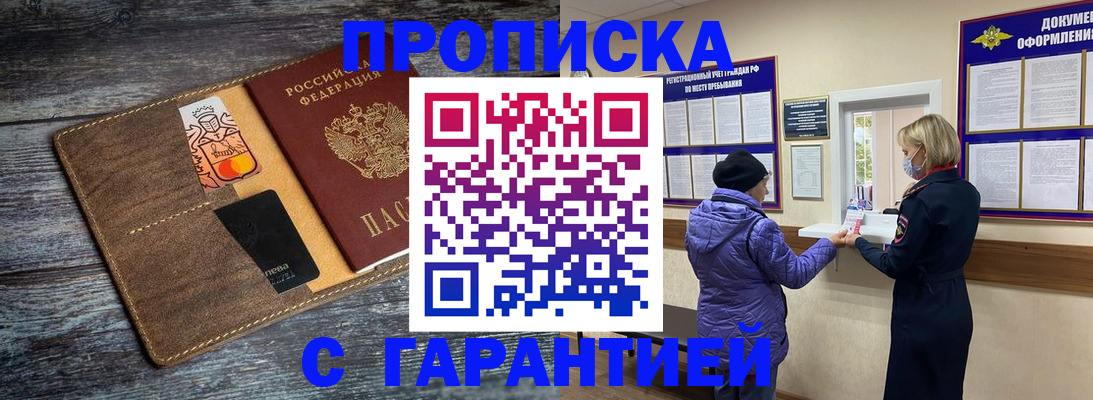 найти адрес прописки в Стерлитамаке