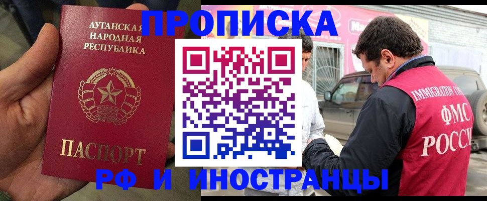 временная регистрация купить в Стерлитамаке