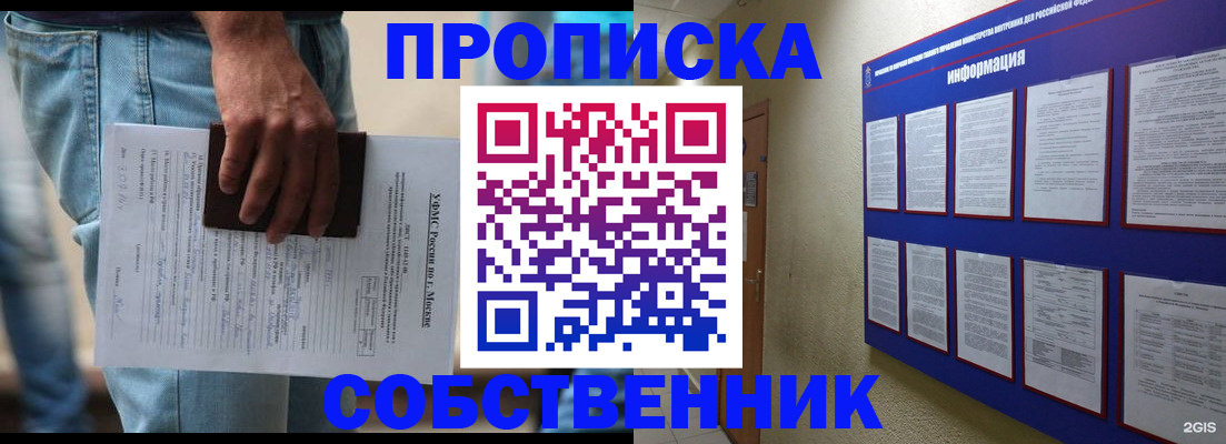 прописка паспорт в Стерлитамаке