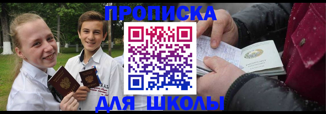 временная регистрация поиск в Стерлитамаке