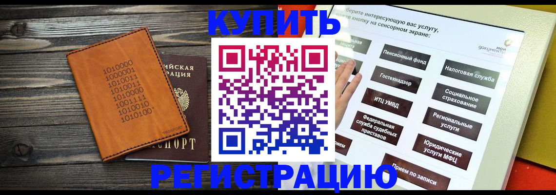 временная регистрация госуслуги в Стерлитамаке