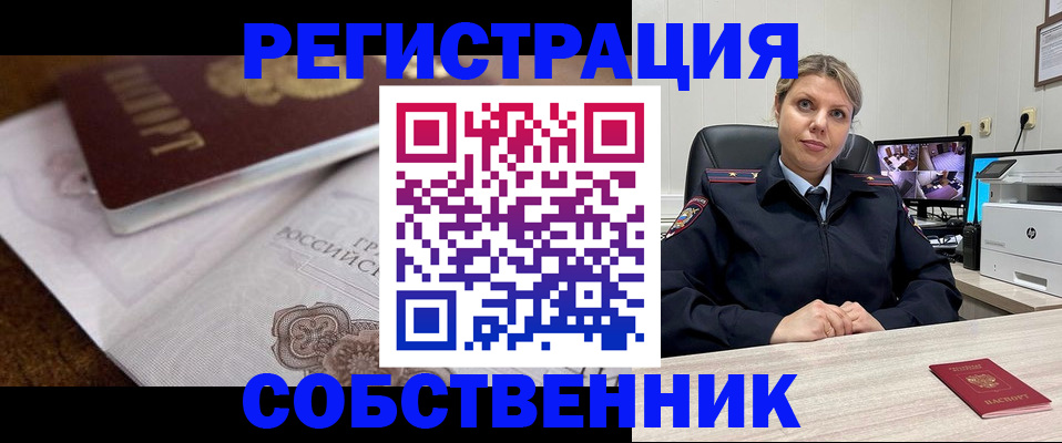 прописка для военкомата в Стерлитамаке