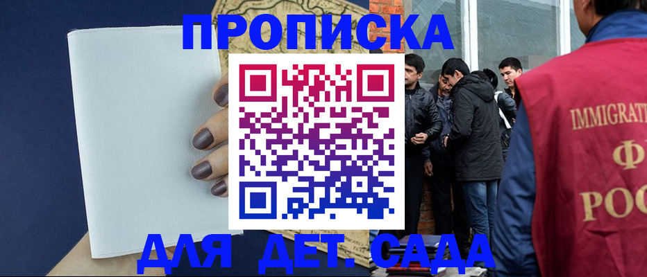 прописка для кредита в Стерлитамаке