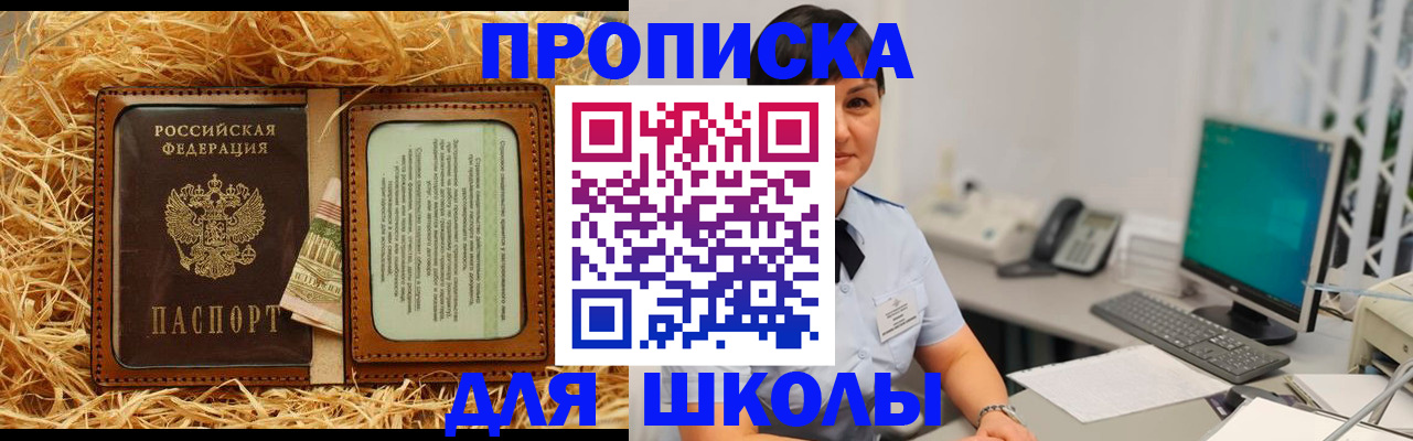 прописка гарантия в Стерлитамаке